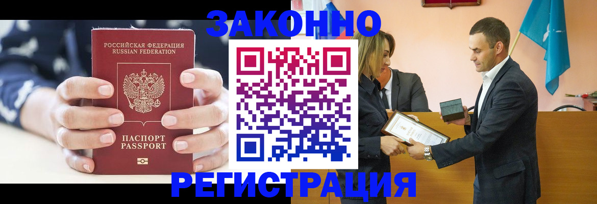 временная регистрация адрес в Павловском Посаде