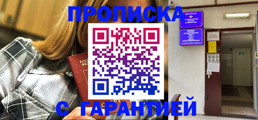 временная регистрация в Павловском Посаде