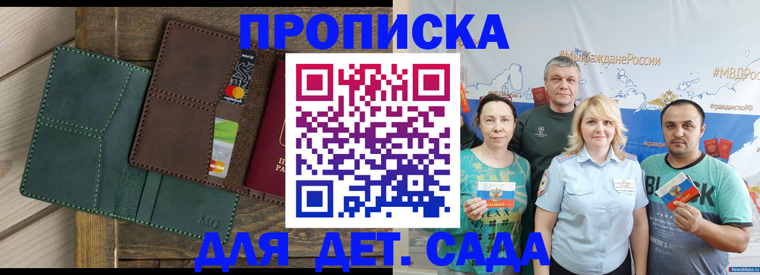 регистрация по месту жительства при РВП в Павловском Посаде