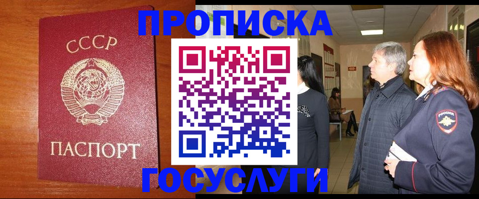 прописка иностранных граждан в Павловском Посаде